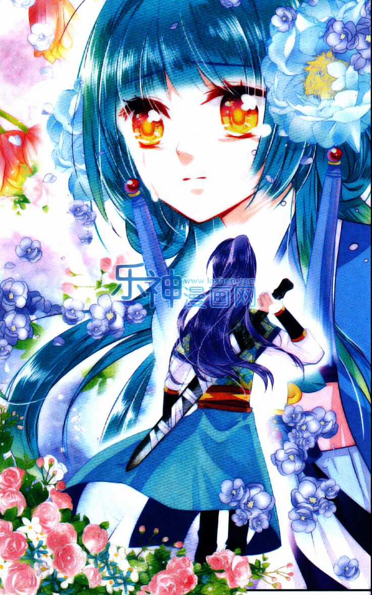 Vong Ưu Thảo - Chapter 1 - Trang 18