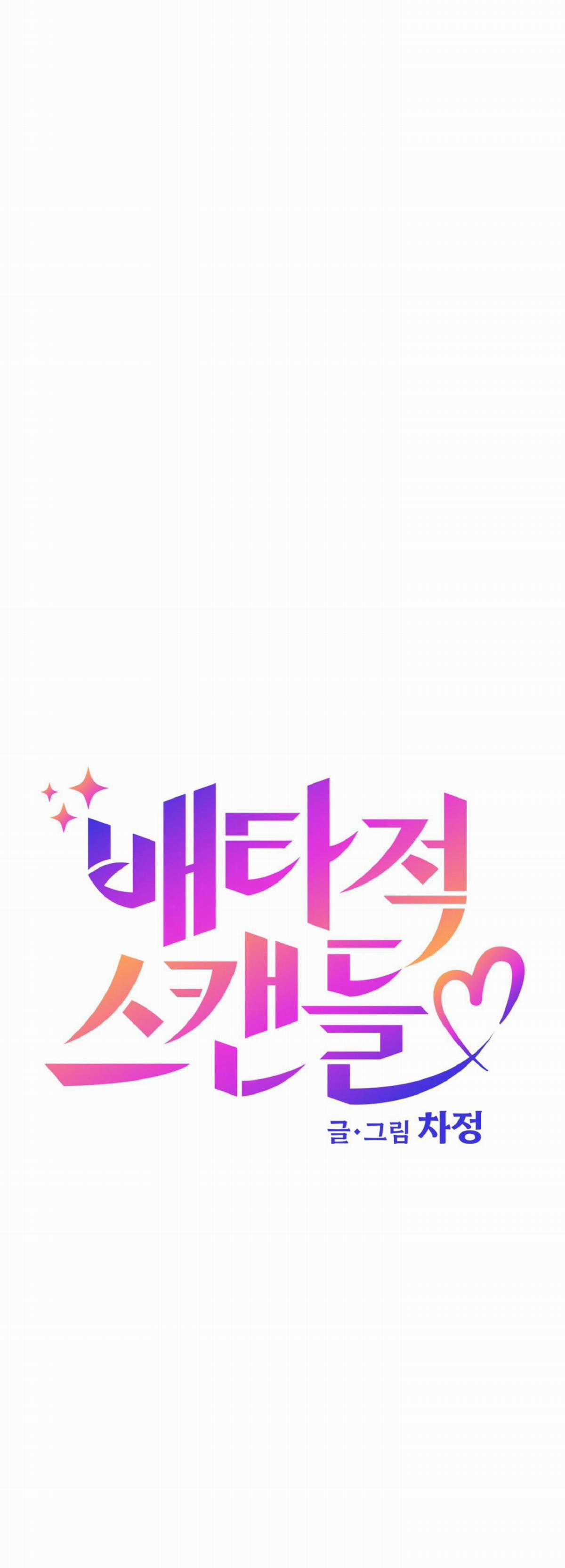 Vụ Bê Bối Của Beta - Chapter 11 - Trang 9