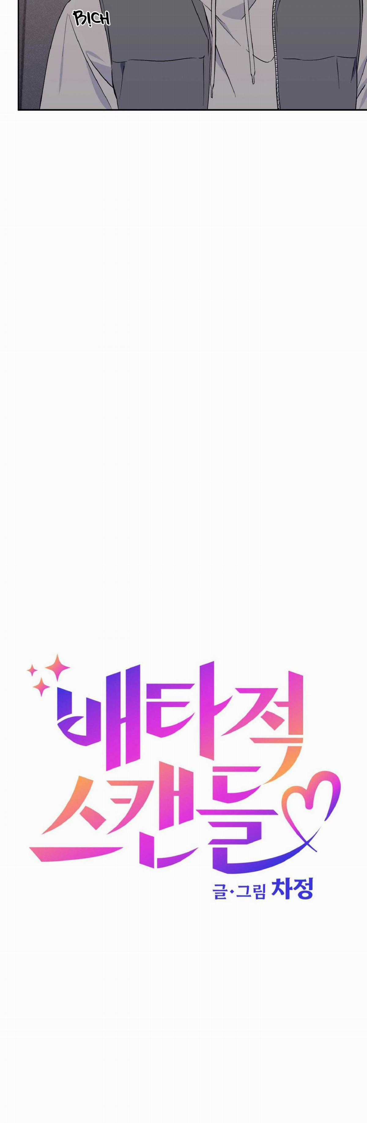 Vụ Bê Bối Của Beta - Chapter 15 - Trang 4