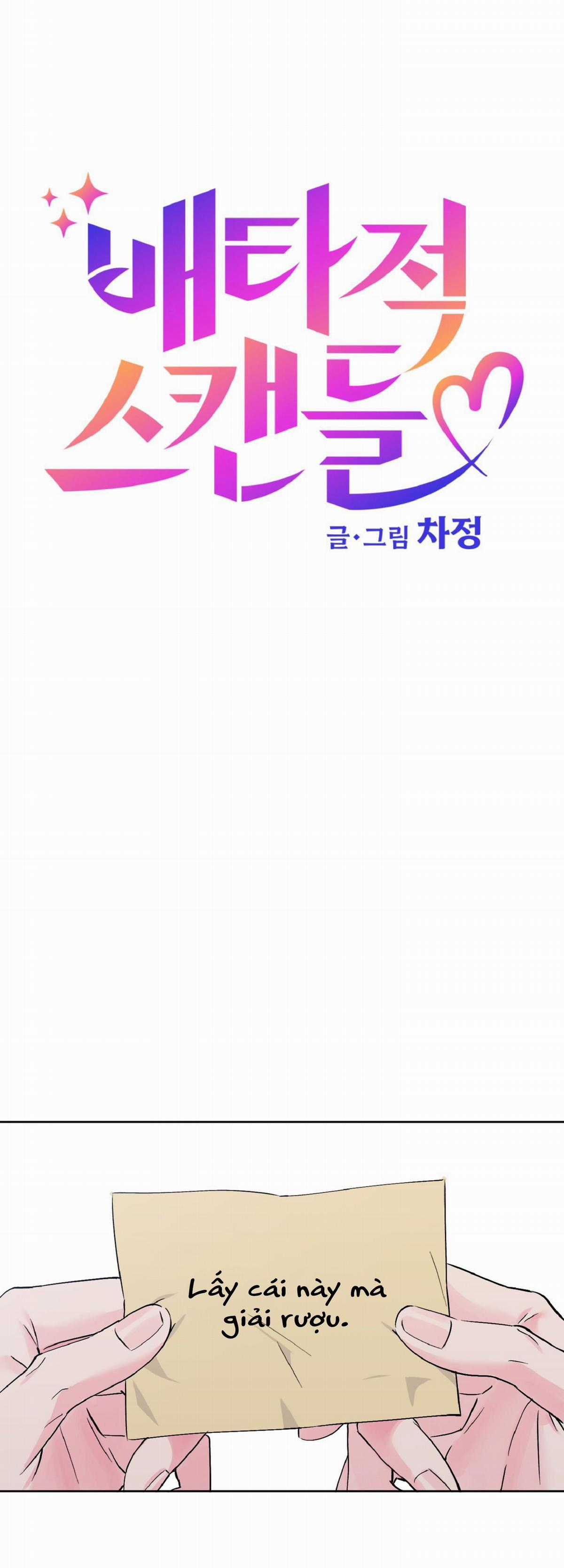 Vụ Bê Bối Của Beta - Chapter 23 - Trang 6