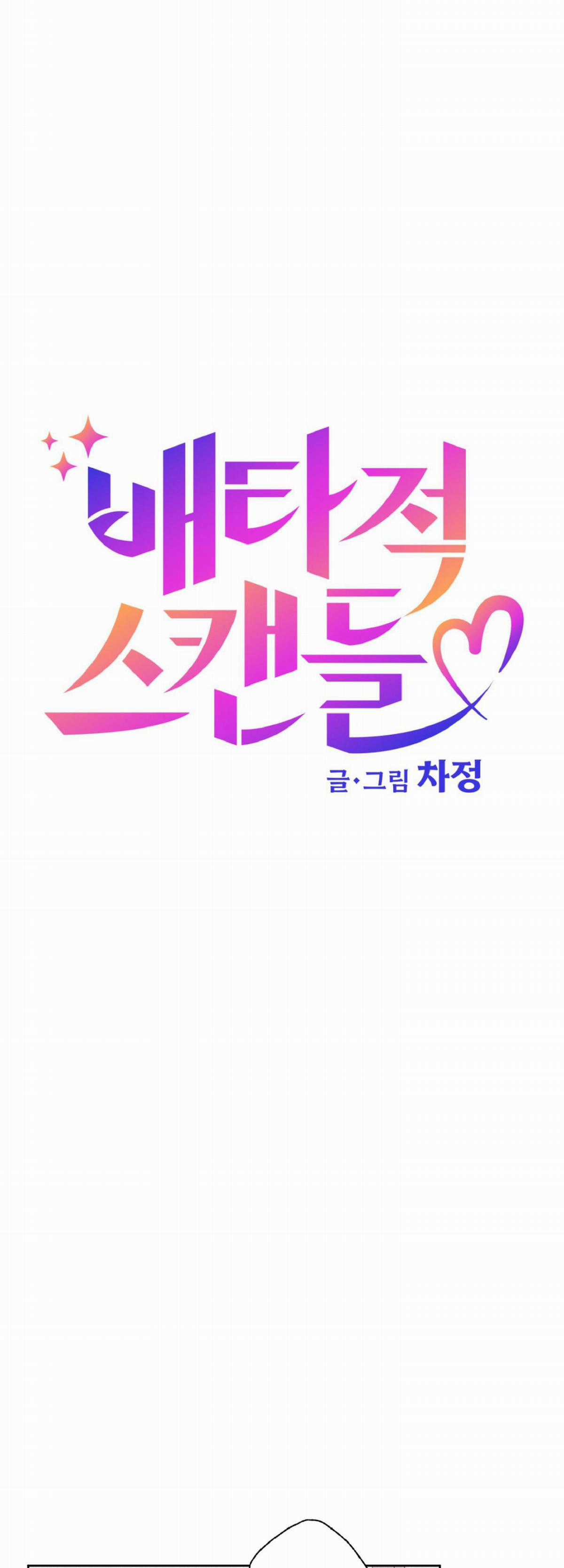 Vụ Bê Bối Của Beta - Chapter 9 - Trang 7