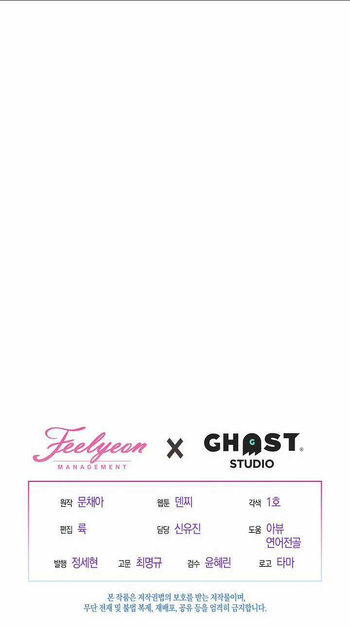 Vụ Bê Bối Trá Hình - Chapter 32.2 - Trang 31