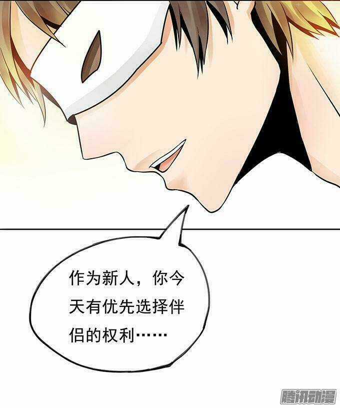 Vũ Hội Thần Bí - Chapter 12 - Trang 9