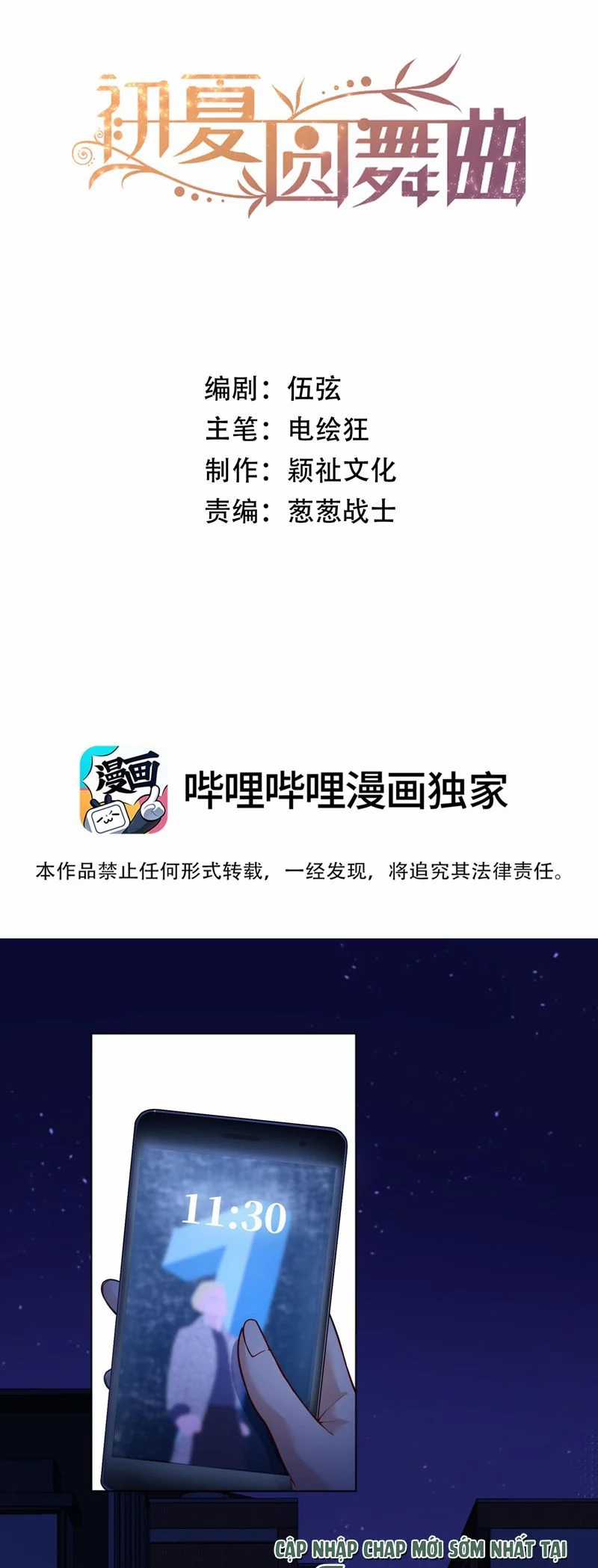 Vũ Khúc Đoàn Sơ Hạ - Chapter 12 - Trang 2