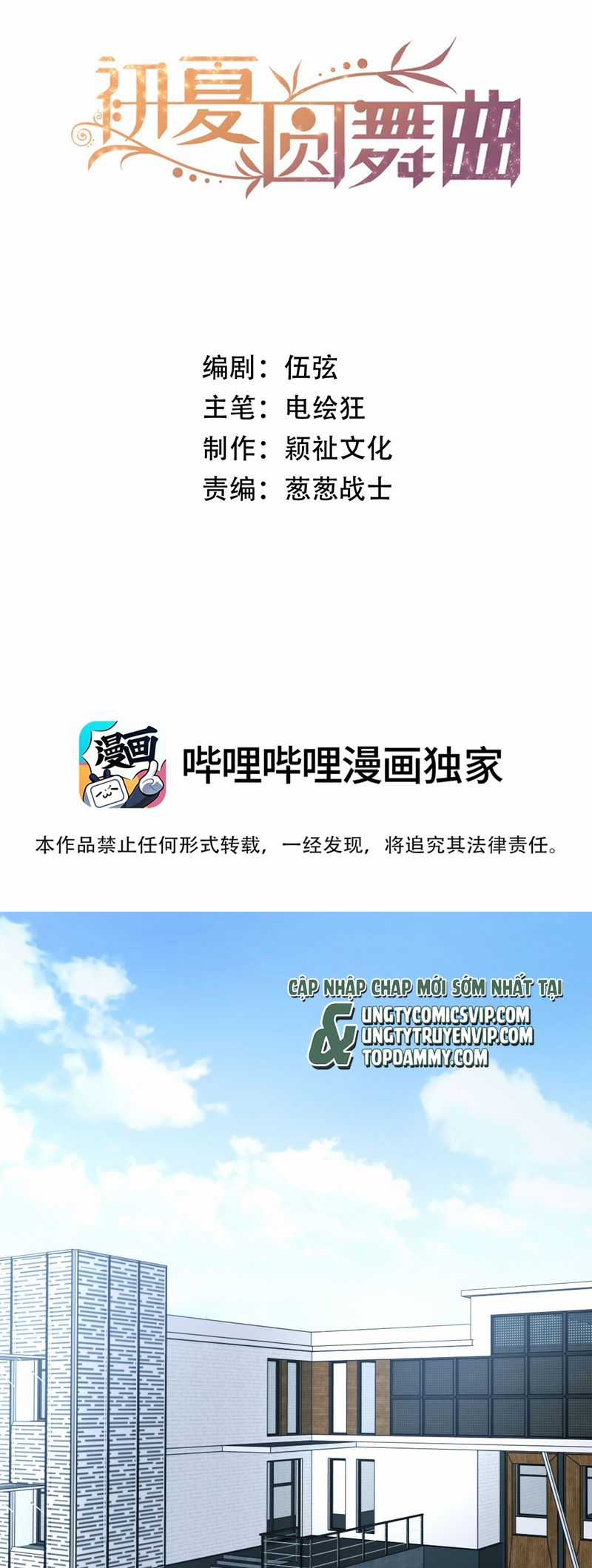 Vũ Khúc Đoàn Sơ Hạ - Chapter 19 - Trang 2