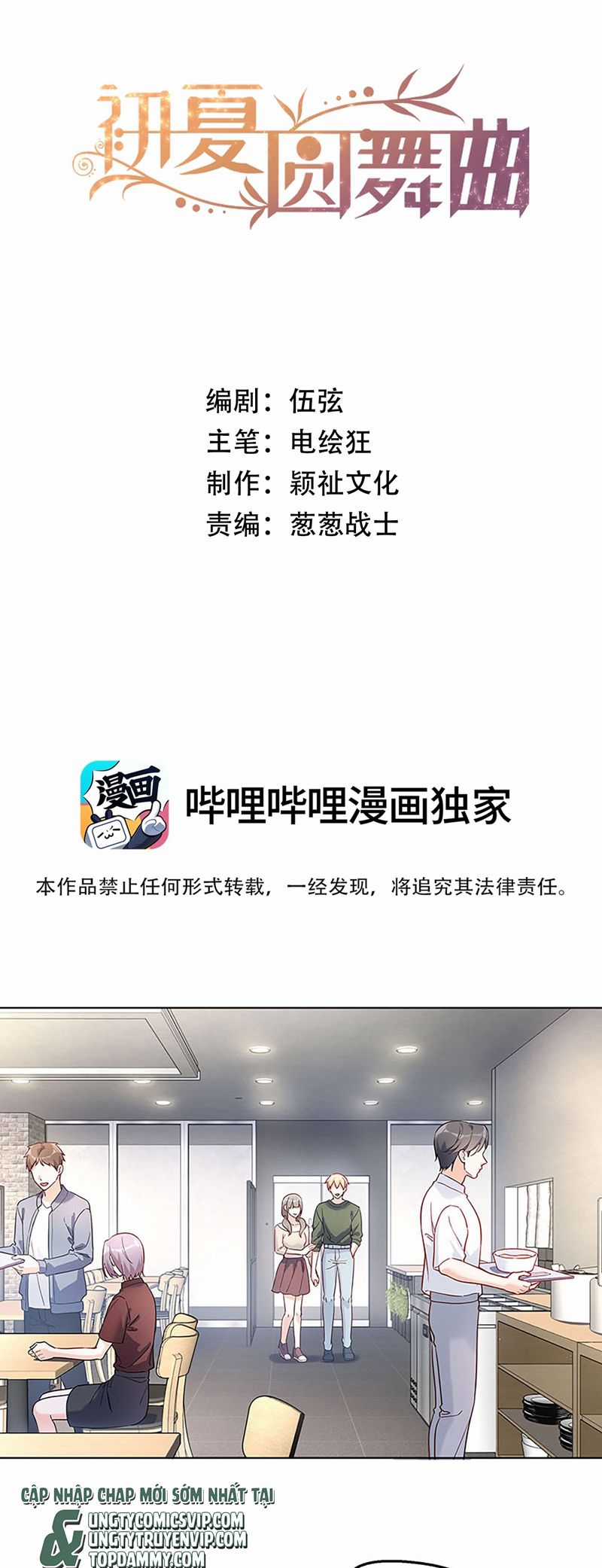 Vũ Khúc Đoàn Sơ Hạ - Chapter 21 - Trang 2