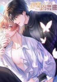 Đọc truyện Vũ Khúc Đoàn Sơ Hạ