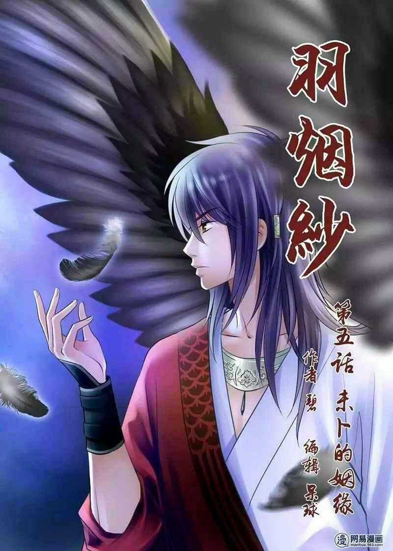 Vũ Yên Sa - Chapter 15 - Trang 1
