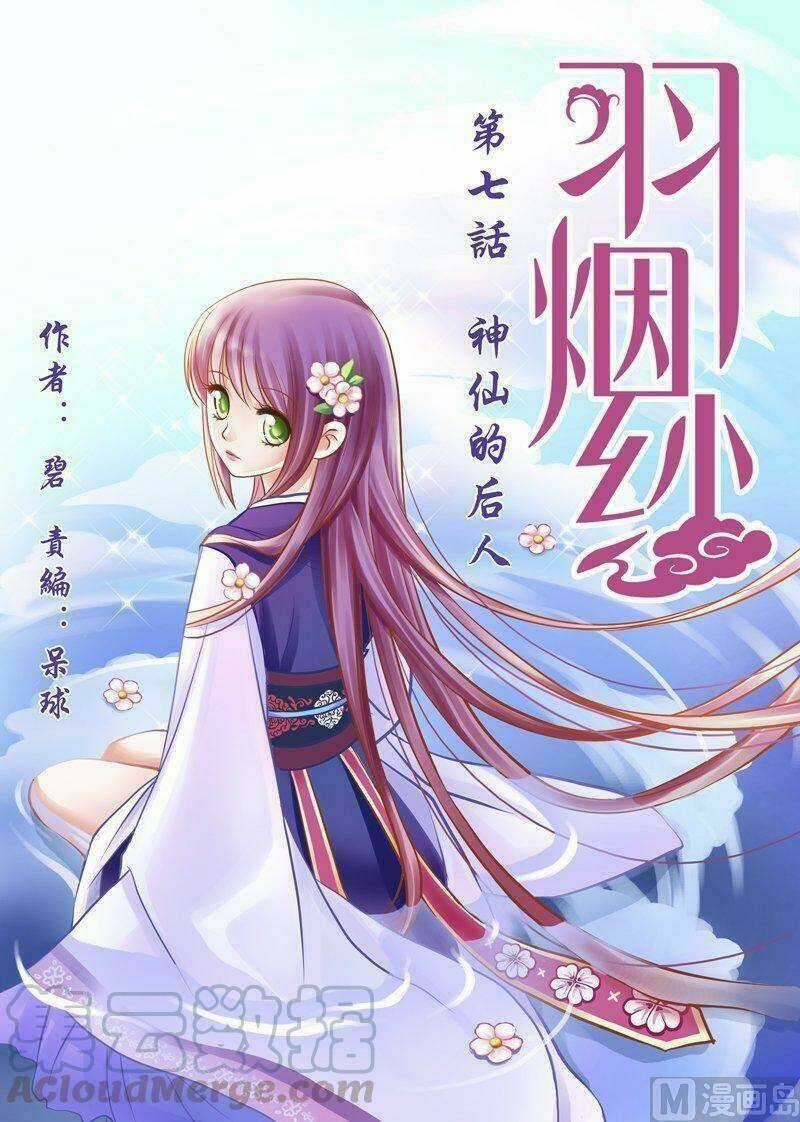 Vũ Yên Sa - Chapter 29 - Trang 1