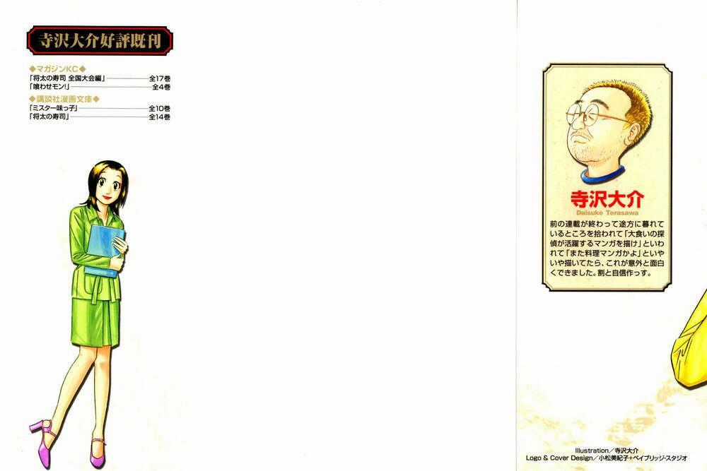 Vua Ăn Phá Án - Chapter 1 - Trang 2