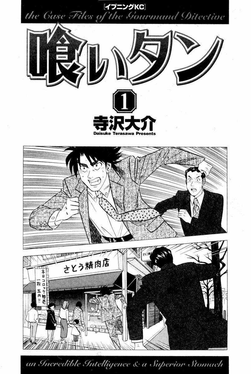 Vua Ăn Phá Án - Chapter 1 - Trang 4