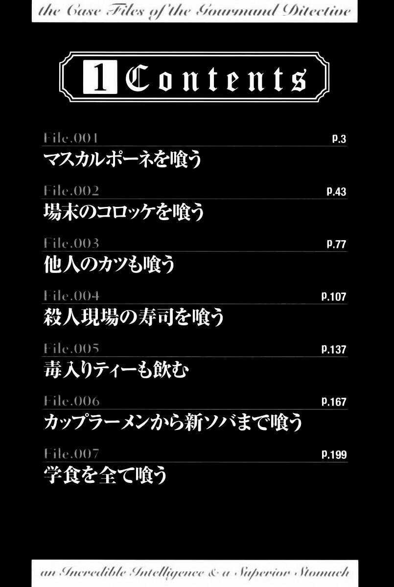 Vua Ăn Phá Án - Chapter 1 - Trang 5