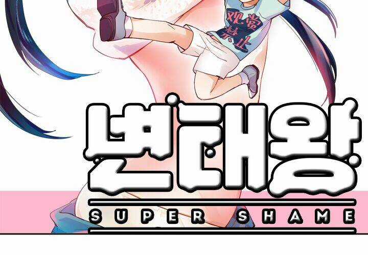 Vua Biến Thái - Chapter 2 - Trang 10