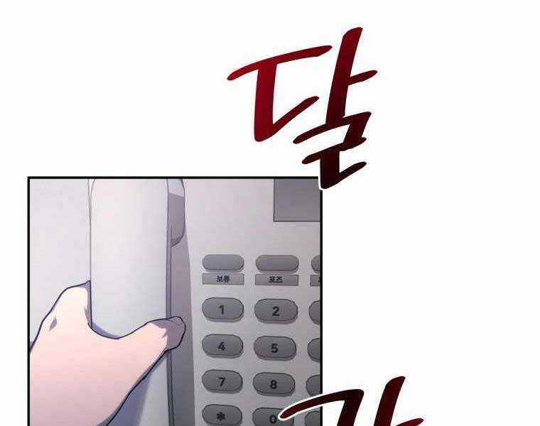 Vua Bóng Chày - Chương 21 - Trang 67