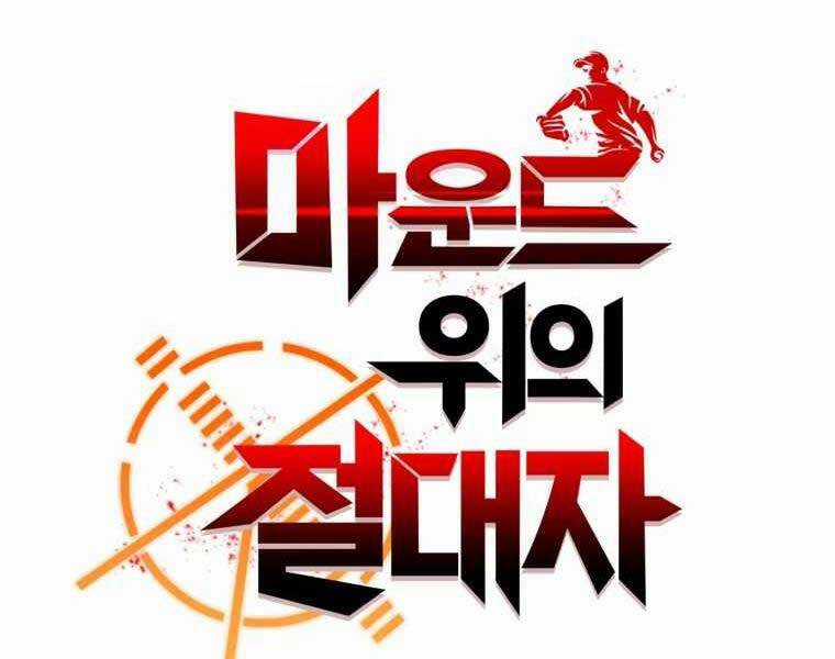 Vua Bóng Chày - Chương 21 - Trang 83