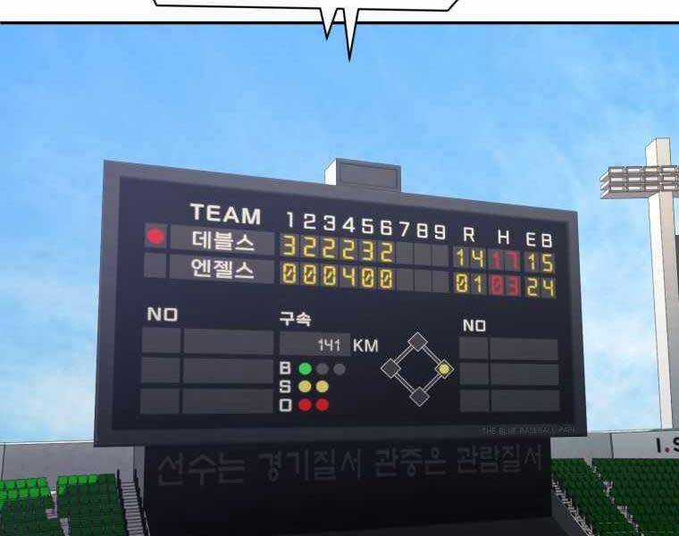 Vua Bóng Chày - Chương 21 - Trang 89