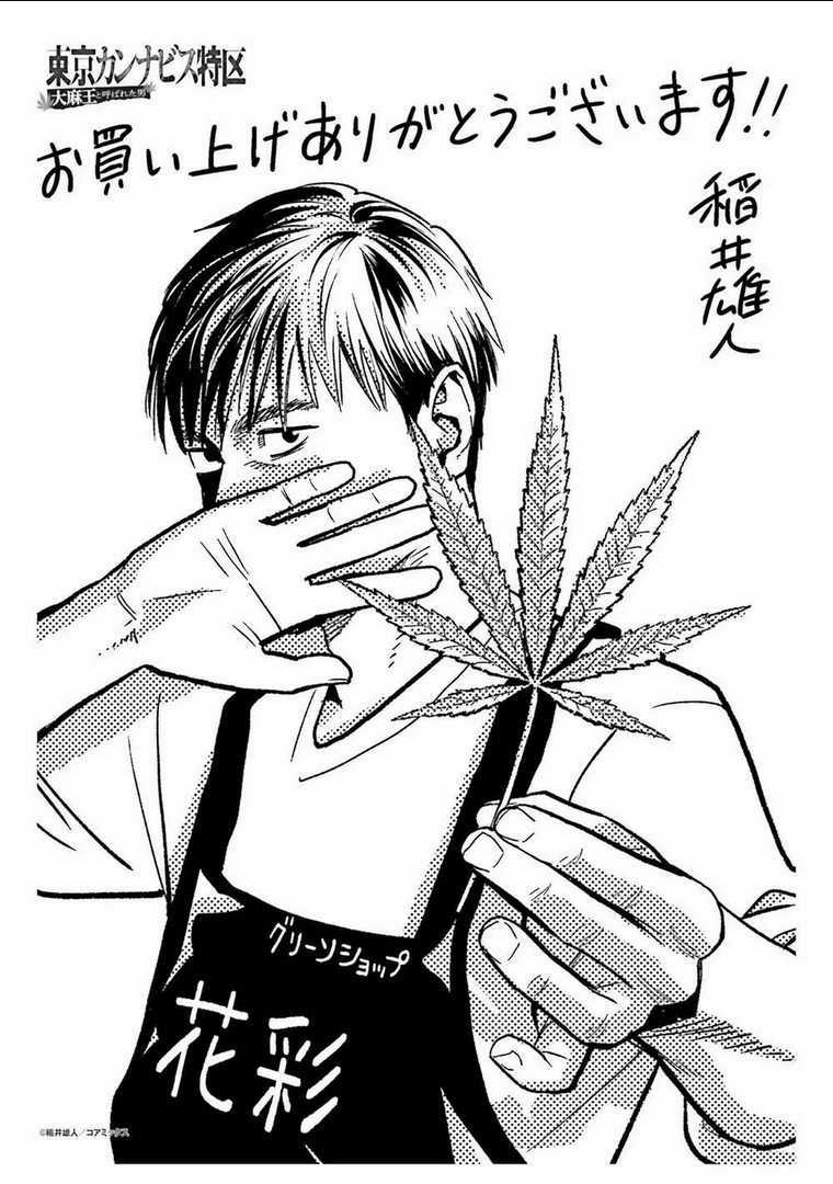 Vua Cần Sa - Chapter 7 - Trang 20