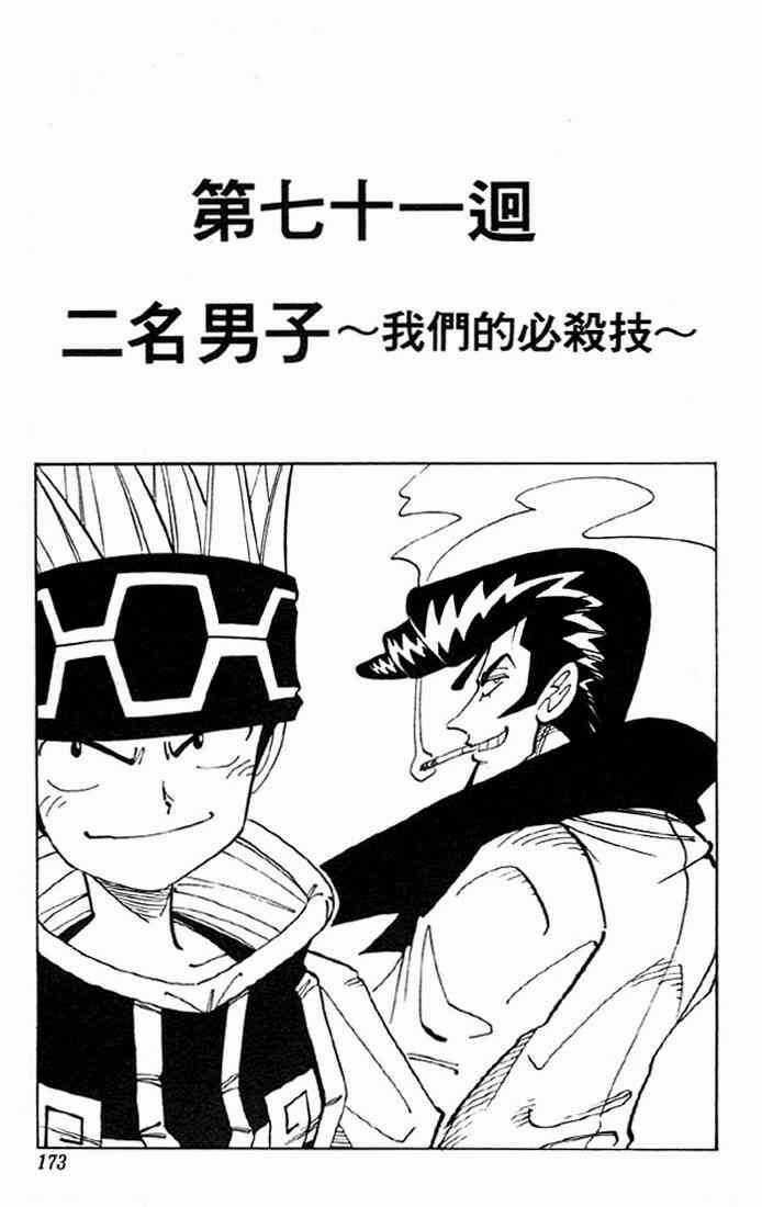 Vua Pháp Thuật - Chapter 71 - Trang 4