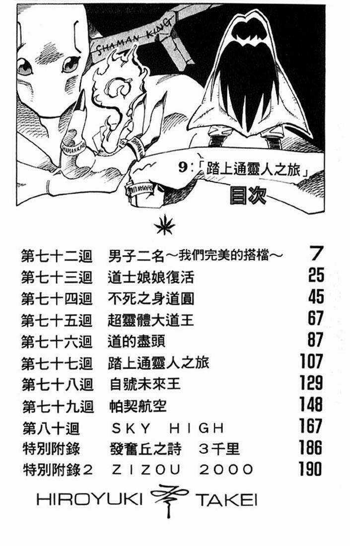 Vua Pháp Thuật - Chapter 72 - Trang 4