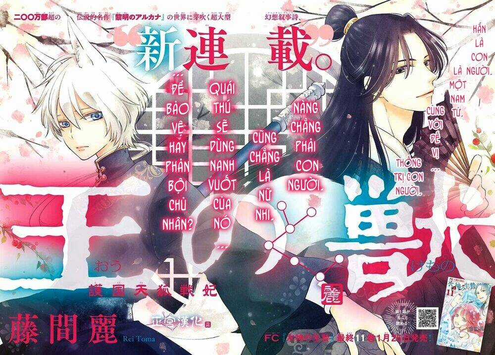 Vua Quái Vật - Chapter 1 - Trang 3