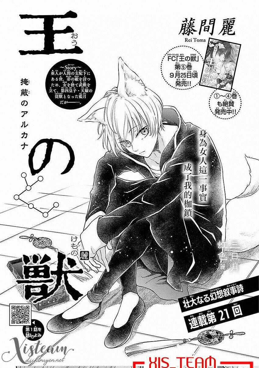 Vua Quái Vật - Chapter 21 - Trang 1