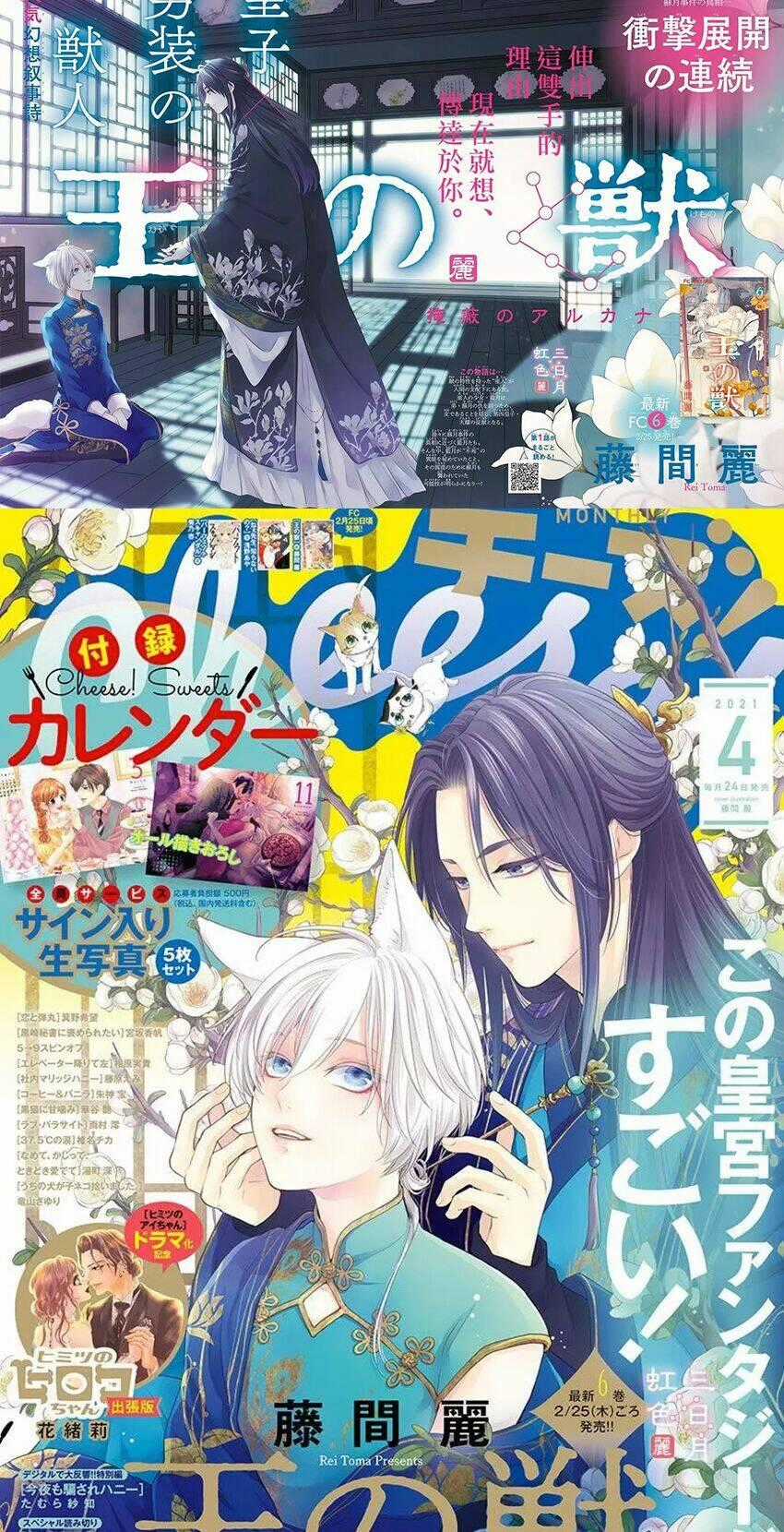 Vua Quái Vật - Chapter 26 - Trang 1