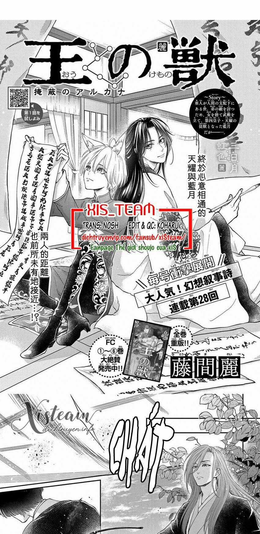 Vua Quái Vật - Chapter 28 - Trang 1