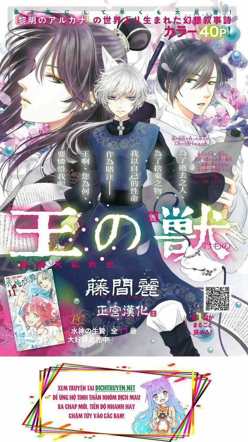 Vua Quái Vật - Chapter 3 - Trang 1