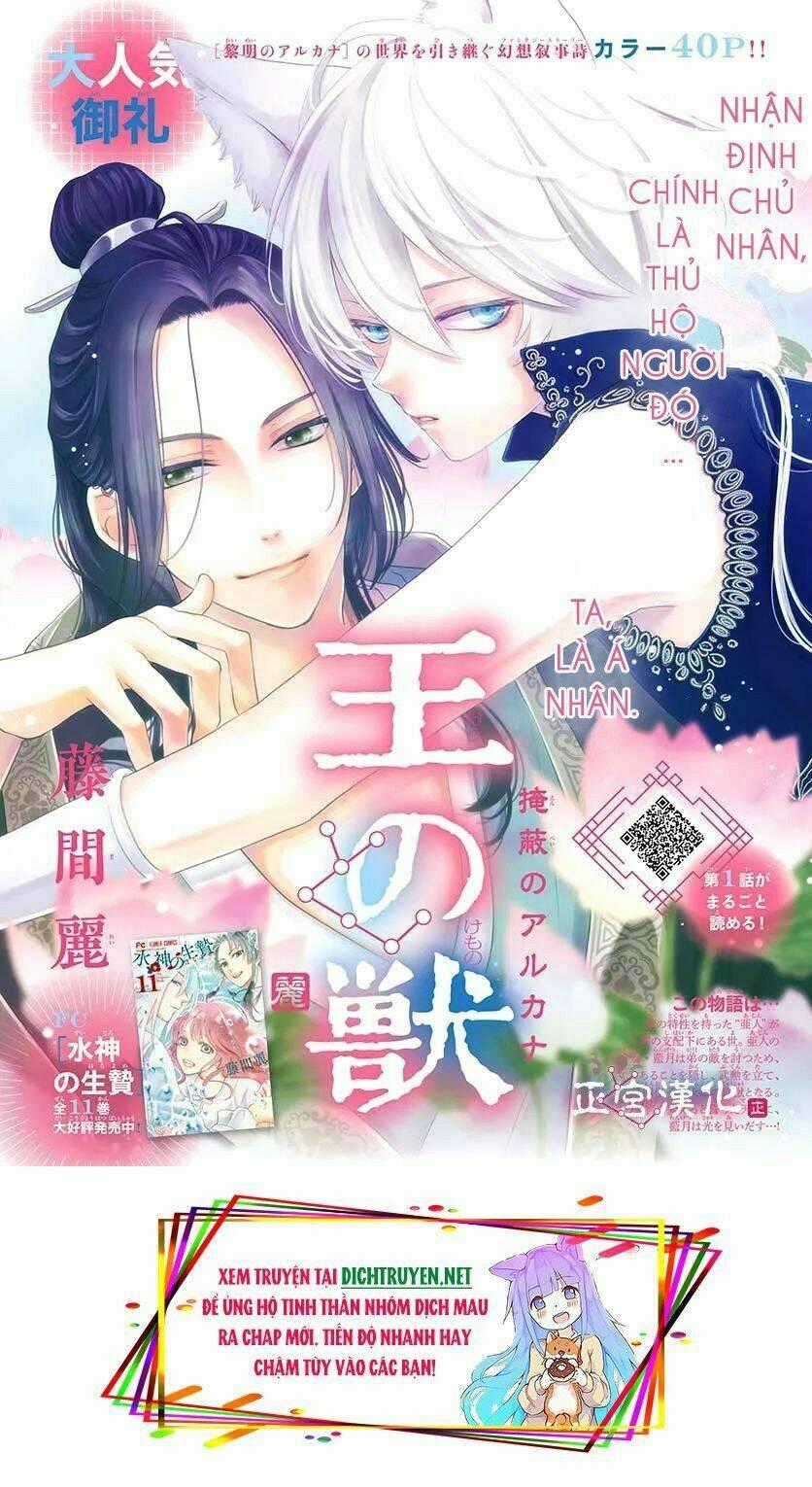 Vua Quái Vật - Chapter 7 - Trang 1