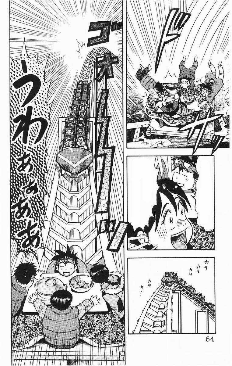 Vua Sáng Chế - Chapter 12 - Trang 17