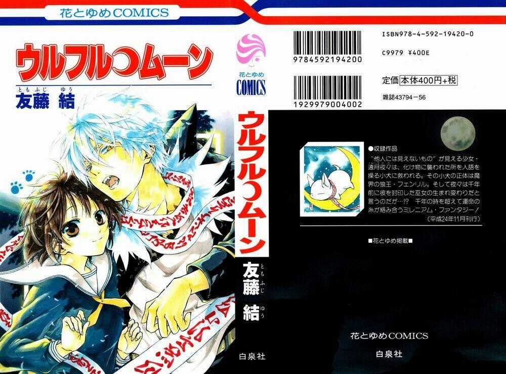 Vua Sói Và Nữ Pháp Sư - Chapter 1 - Trang 1