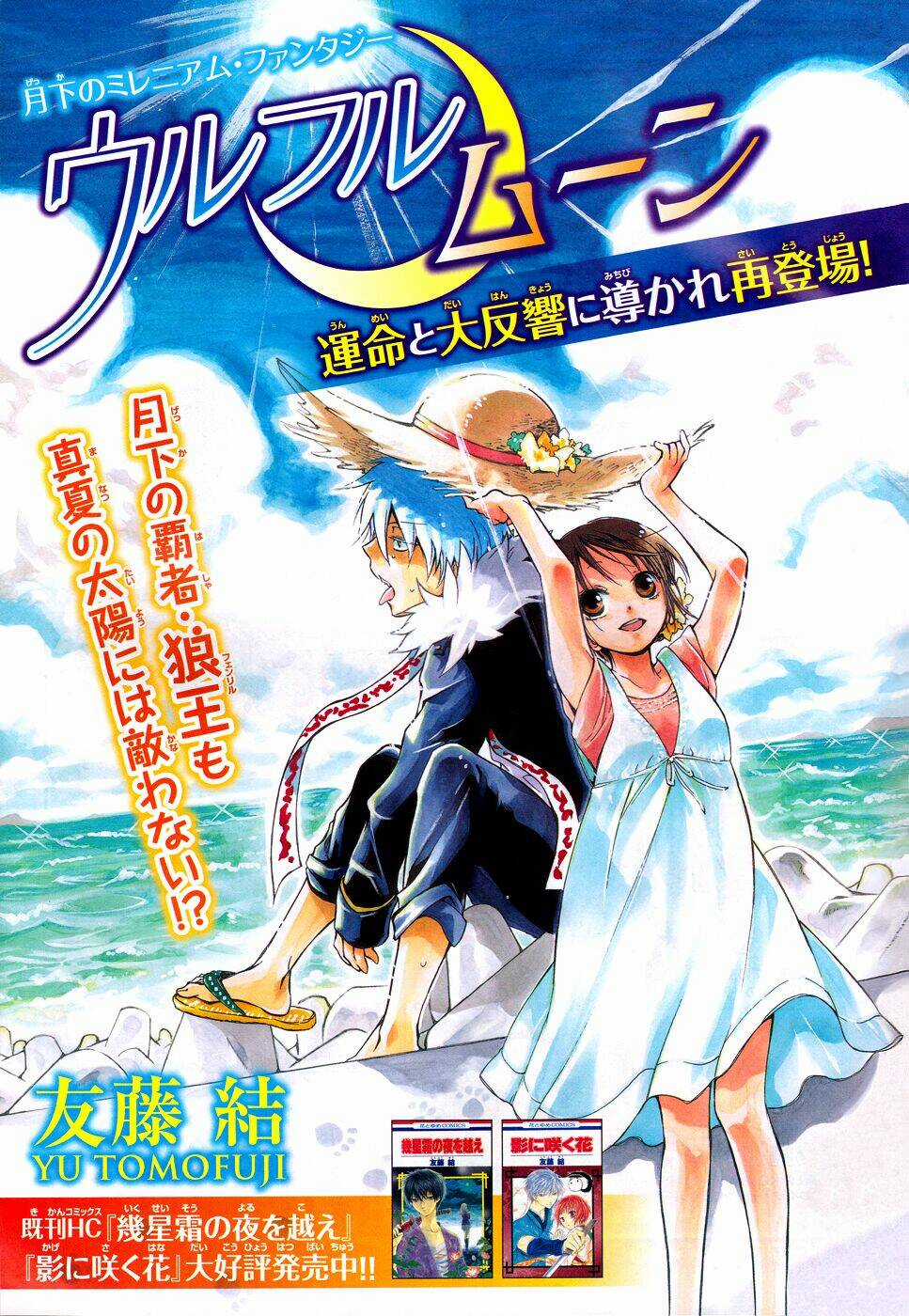 Vua Sói Và Nữ Pháp Sư - Chapter 3 - Trang 3