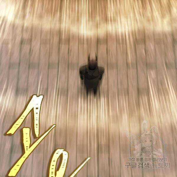 Vua Thăng Cấp - Chương 100 - Trang 101