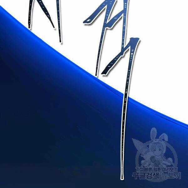 Vua Thăng Cấp - Chương 100 - Trang 32