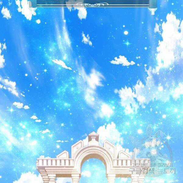 Vua Thăng Cấp - Chương 100 - Trang 55