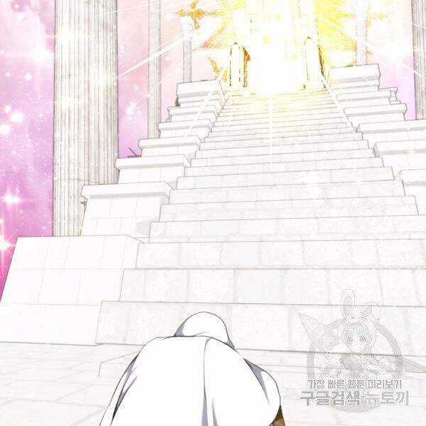 Vua Thăng Cấp - Chương 100 - Trang 73