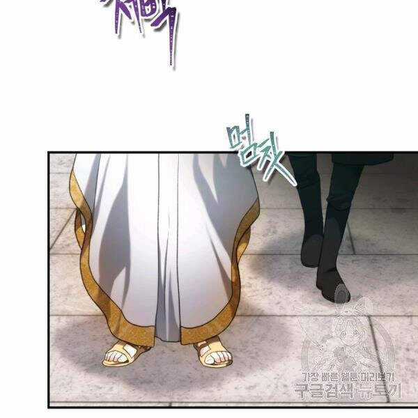 Vua Thăng Cấp - Chương 100 - Trang 86