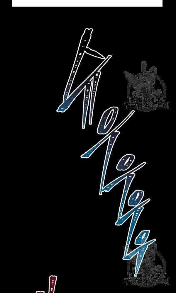 Vua Thăng Cấp - Chương 101 - Trang 21