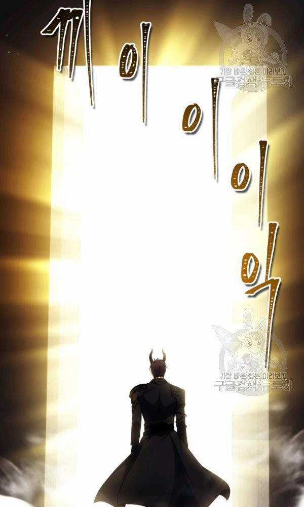 Vua Thăng Cấp - Chương 101 - Trang 71