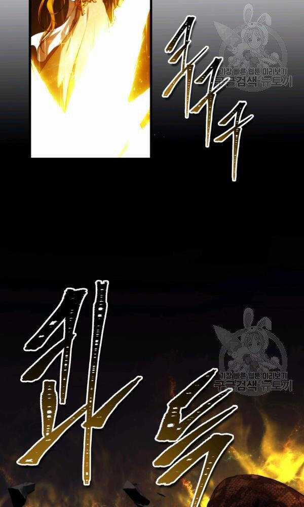 Vua Thăng Cấp - Chương 101 - Trang 95