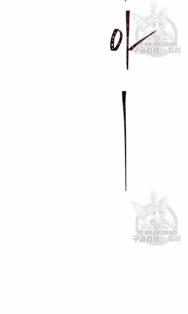 Vua Thăng Cấp - Chương 102 - Trang 23