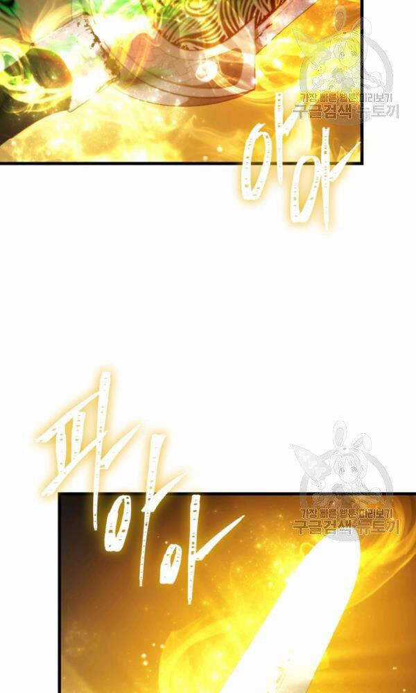 Vua Thăng Cấp - Chương 102 - Trang 77