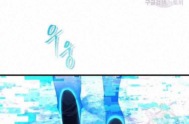 Vua Thăng Cấp - Chương 103 - Trang 2