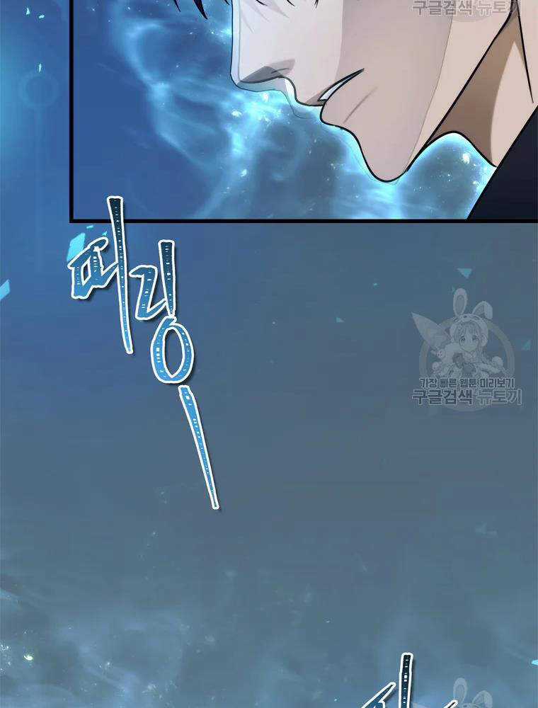 Vua Thăng Cấp - Chương 103 - Trang 120