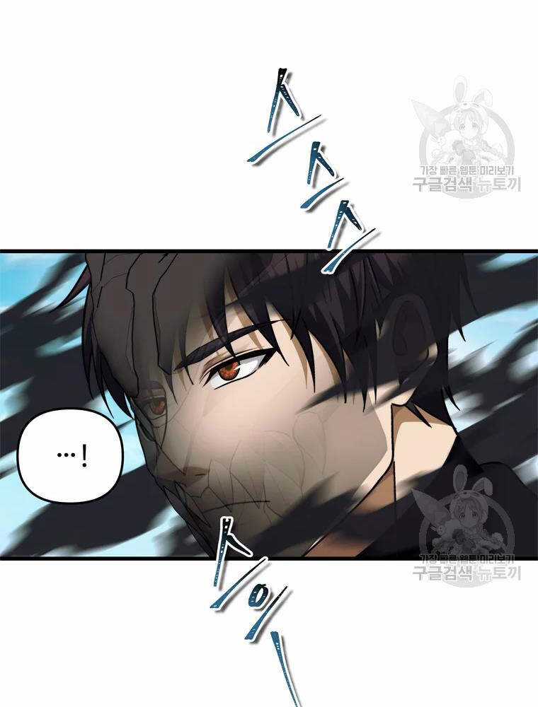 Vua Thăng Cấp - Chương 103 - Trang 5