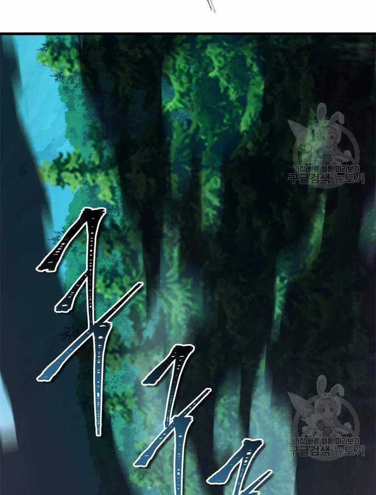 Vua Thăng Cấp - Chương 103 - Trang 6