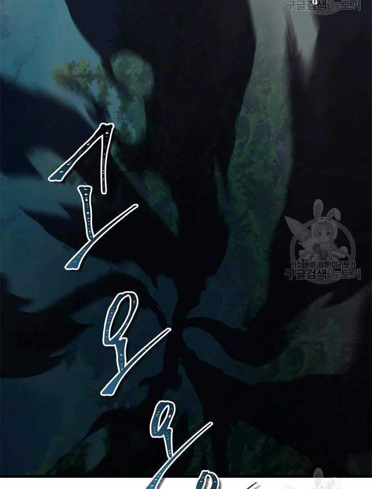 Vua Thăng Cấp - Chương 103 - Trang 8