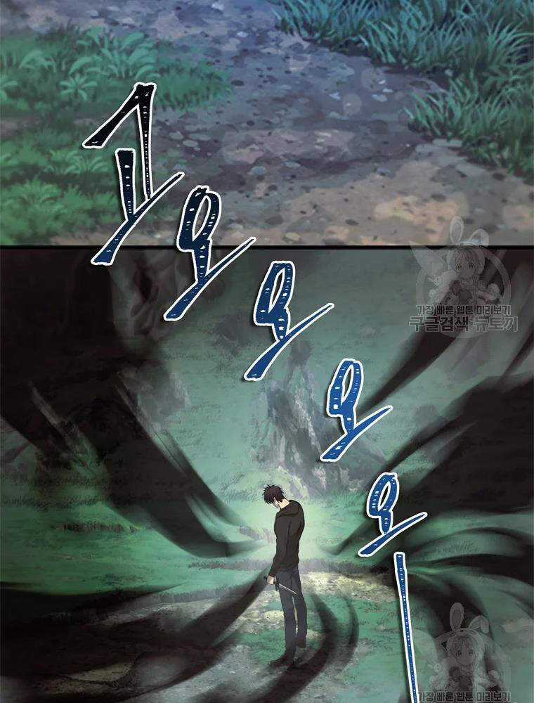 Vua Thăng Cấp - Chương 103 - Trang 74