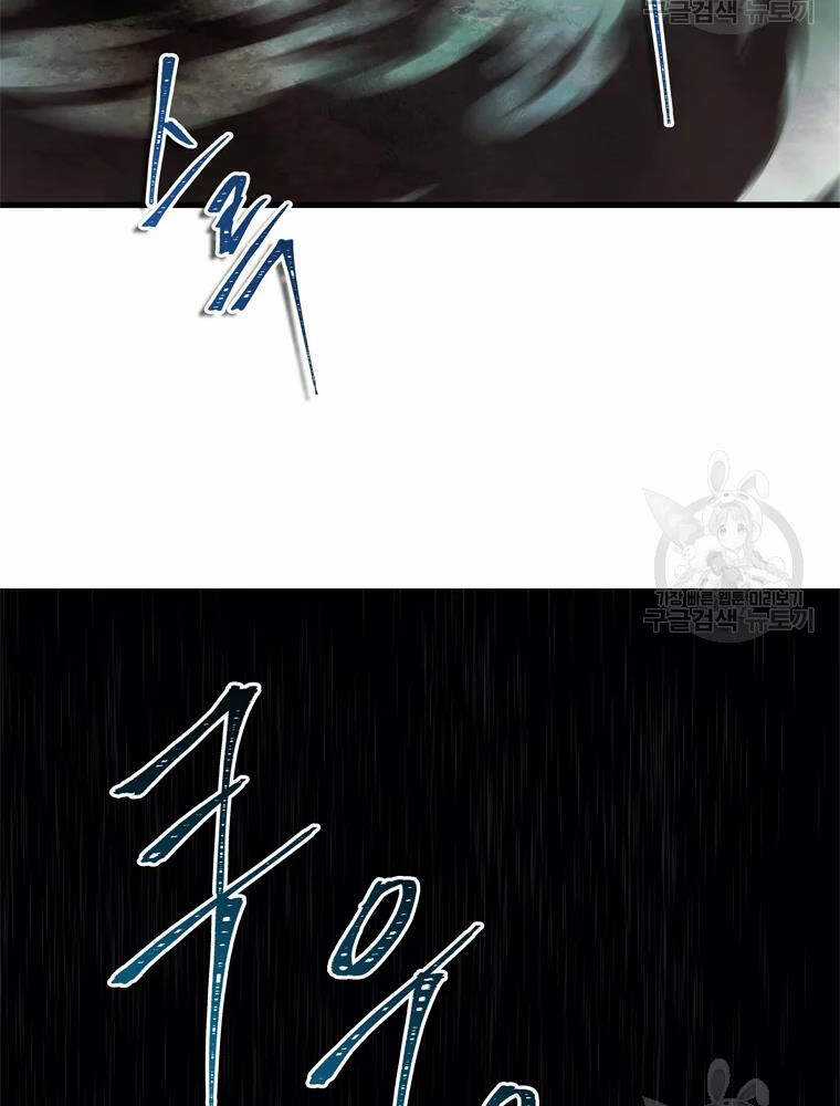 Vua Thăng Cấp - Chương 103 - Trang 75