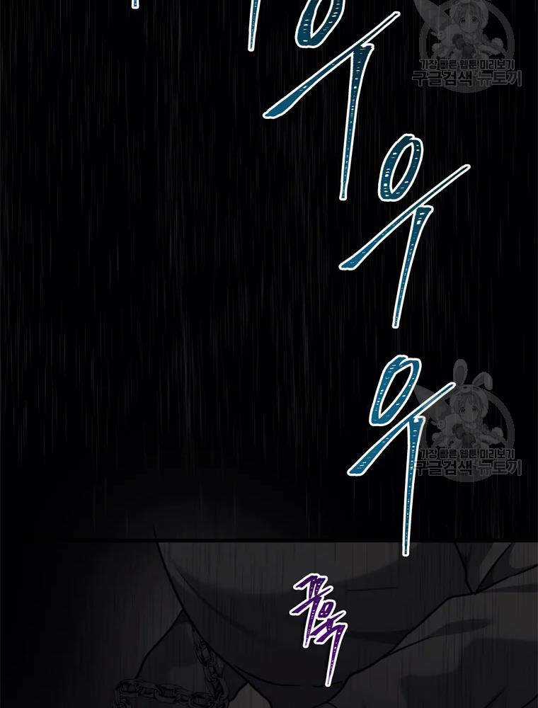 Vua Thăng Cấp - Chương 103 - Trang 76